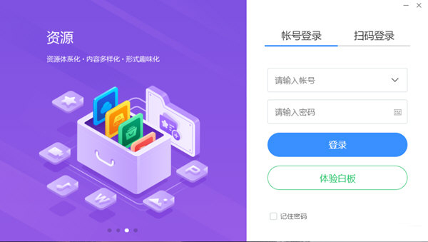 畅言智慧课堂教师端下载-畅言智慧课堂教师版 V5.4.19.10 官方版