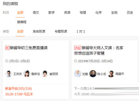 在我的课程中看到报名的课程