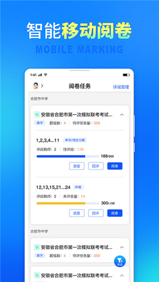 七天网络教师阅卷平台下载-七天网络阅卷系统 v2.3.6官方pc版
