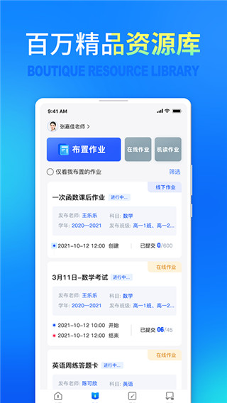 七天网络教师阅卷平台下载-七天网络阅卷系统 v2.3.6官方pc版