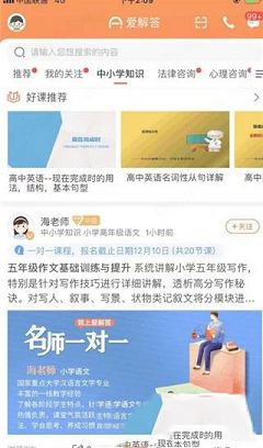 爱解答PC版下载-爱解答v2.0.0电脑版