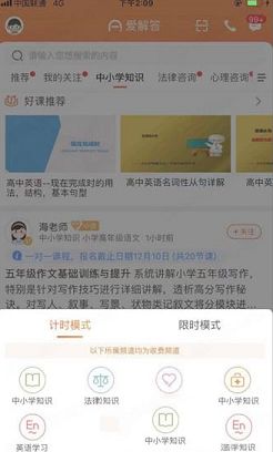 爱解答PC版下载-爱解答v2.0.0电脑版