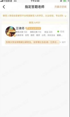 爱解答PC版下载-爱解答v2.0.0电脑版