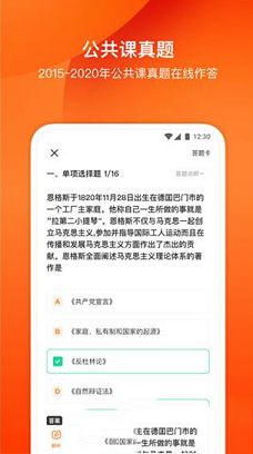 小站考研pc版下载-小站考研v1.5.4电脑版