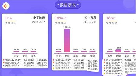 学测星pc版下载-学测星v1.1.64电脑版