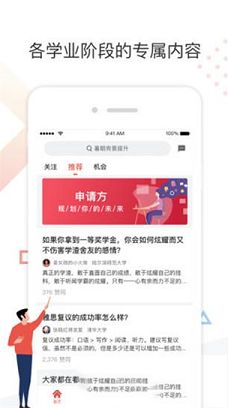 申请方pc版下载-申请方v2.8.8电脑版