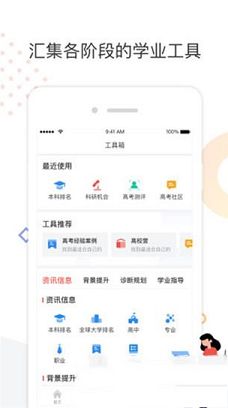 申请方pc版下载-申请方v2.8.8电脑版