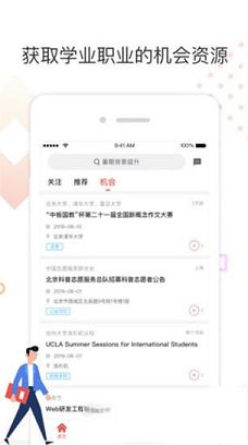 申请方pc版下载-申请方v2.8.8电脑版