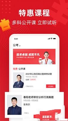 不凡课堂pc版下载-不凡课堂v2.8.0电脑版