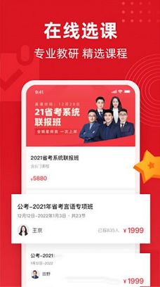 不凡课堂pc版下载-不凡课堂v2.8.0电脑版