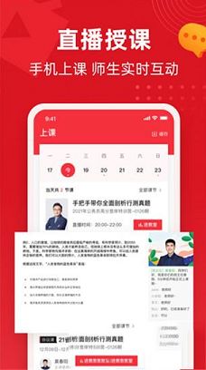 不凡课堂pc版下载-不凡课堂v2.8.0电脑版