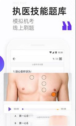 丁香医考pc版下载-丁香医考v6.1.1电脑版