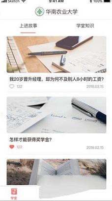 远智教育电脑版