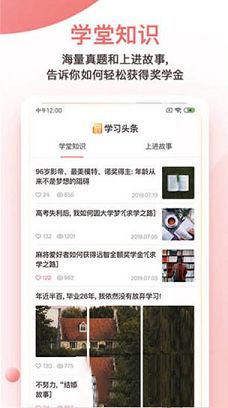 远智教育pc版下载-远智教育v7.10.0电脑版