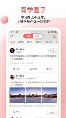 远智教育pc版下载-远智教育v7.10.0电脑版