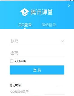 腾讯课堂电脑版下载-腾讯课堂PC独立客户端 v2.0.1.48