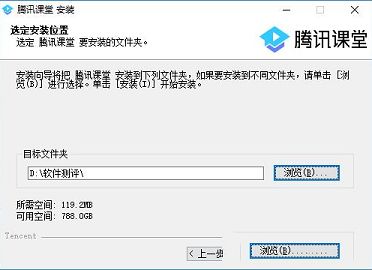 腾讯课堂电脑版下载-腾讯课堂PC独立客户端 v2.0.1.48