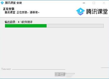 腾讯课堂电脑版下载-腾讯课堂PC独立客户端 v2.0.1.48
