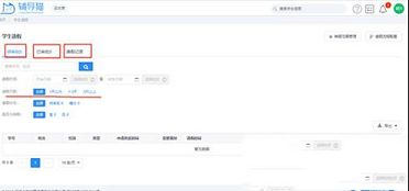 辅导猫电脑版下载-辅导猫v2.2.0 官方版