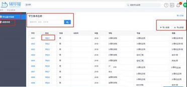 辅导猫电脑版下载-辅导猫v2.2.0 官方版