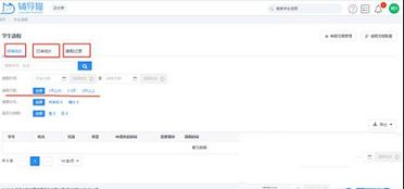 辅导猫电脑版下载-辅导猫v2.2.0 官方版