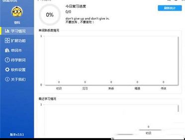 弹幕单词5破解版下载-弹幕单词v5.19 官方版
