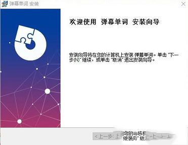 弹幕单词5破解版下载-弹幕单词v5.19 官方版