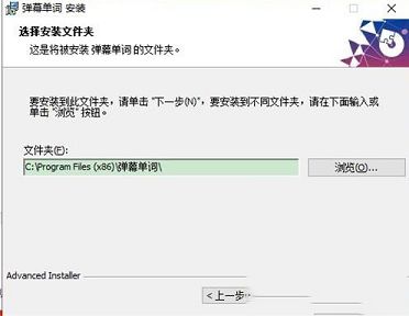 弹幕单词5破解版下载-弹幕单词v5.19 官方版