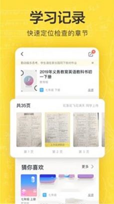 快对作业PC版下载-快对作业v4.2电脑版