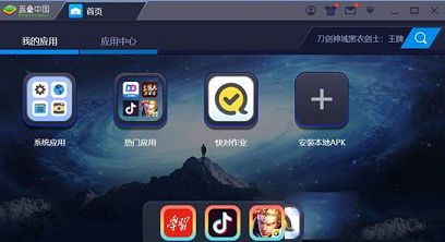 快对作业PC版下载-快对作业v4.2电脑版