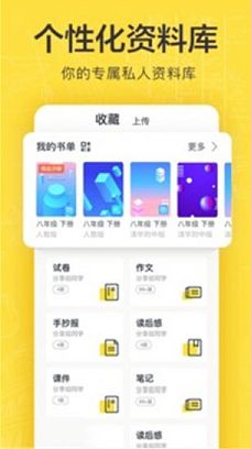 快对作业PC版下载-快对作业v4.2电脑版