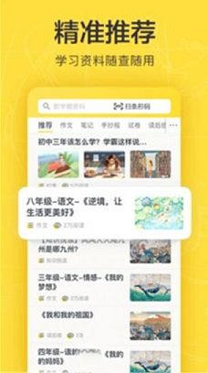 快对作业PC版下载-快对作业v4.2电脑版