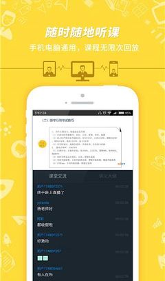 101贝考下载-101贝考v7.2.3.9电脑版
