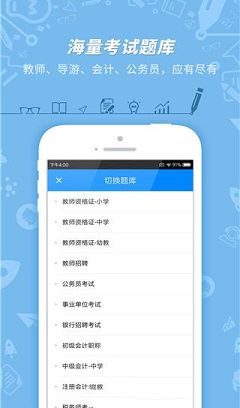 101贝考下载-101贝考v7.2.3.9电脑版
