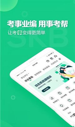 事考帮pc版下载-事考帮v3.0.0.26电脑版