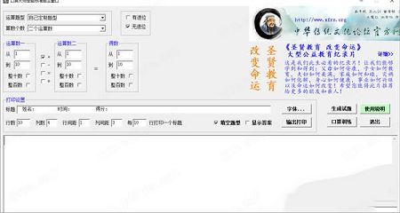 口算大师软件下载-口算大师v1.0全能标准版