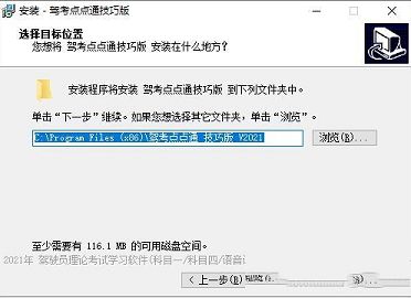 驾考点点通下载-驾考点点通v2021.1电脑版