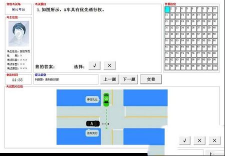 驾考点点通下载-驾考点点通v2021.1电脑版