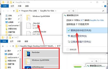 Easybits Magic Desktop中文破解版下载-Easybits Magic Desktopv9.5.0.217中文破解版