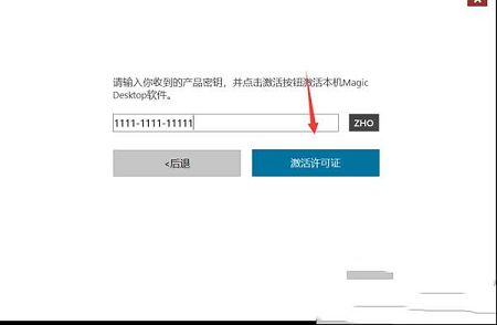Easybits Magic Desktop中文破解版下载-Easybits Magic Desktopv9.5.0.217中文破解版