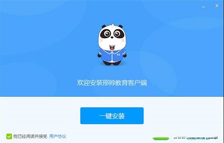 邢帅教育app绿色版下载-邢帅教育v2.5.2.2013 绿色去广告版