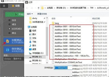 Arithmetic下载-Arithmetic(算术学习工具)v1.0绿色中文版