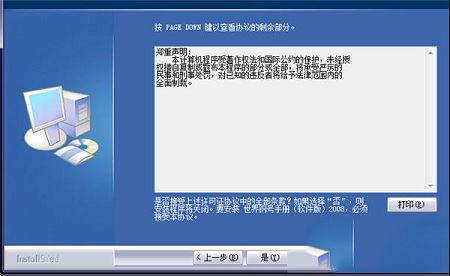 世界钢号手册软件版破解版下载-世界钢号手册软件版破解版(附注册机)