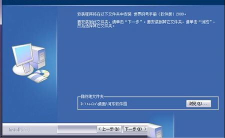 世界钢号手册软件版破解版下载-世界钢号手册软件版破解版(附注册机)