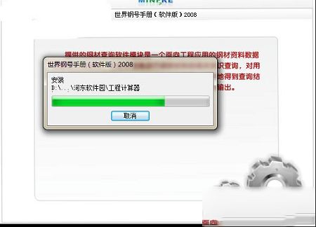世界钢号手册软件版破解版下载-世界钢号手册软件版破解版(附注册机)
