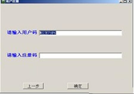 世界钢号手册软件版破解版下载-世界钢号手册软件版破解版(附注册机)