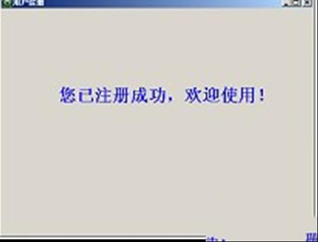世界钢号手册软件版破解版下载-世界钢号手册软件版破解版(附注册机)