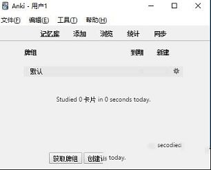 Anki电脑端