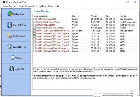 -Driver Magicianv5.3绿色破解版
