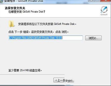 GiliSoft Private Disk下载-GiliSoft Private Diskv10.0.0中文破解版(附注册信息和教程)